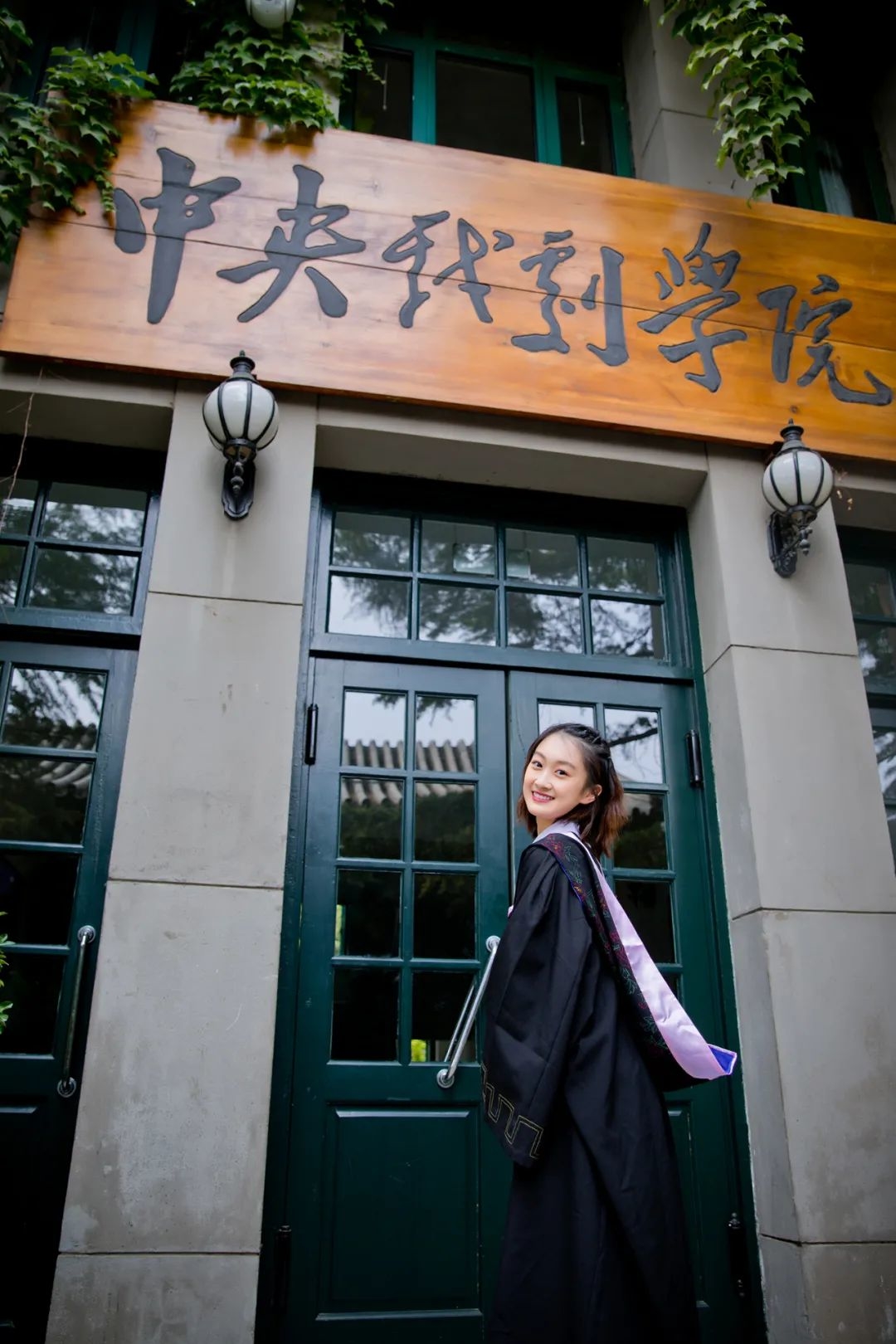 白妤霏（中央戏剧学院）.jpg
